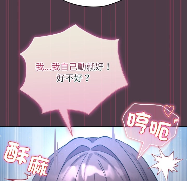 配角的生存任务第50話