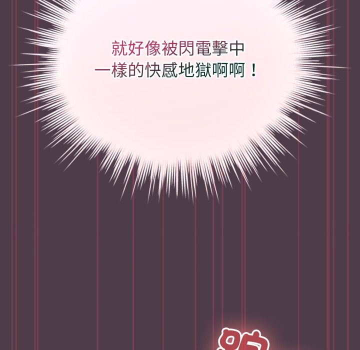 配角的生存任务第50話