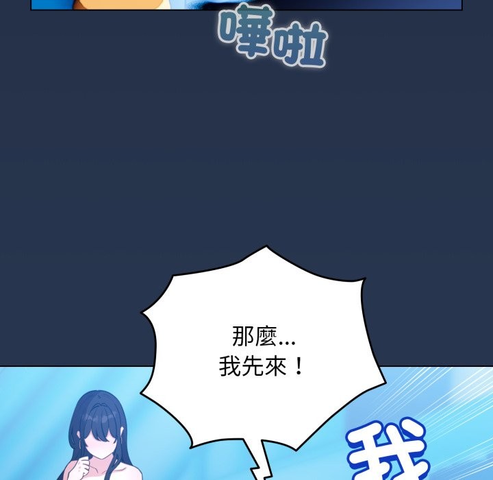 配角的生存任务第51話