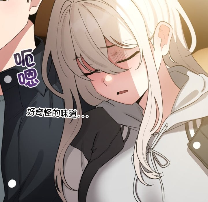 配角的生存任务第51話