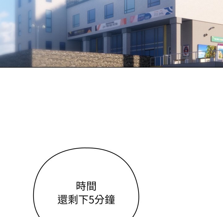 配角的生存任务第51話