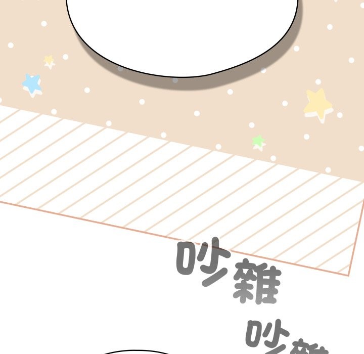 配角的生存任务第51話