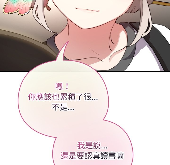 配角的生存任务第51話