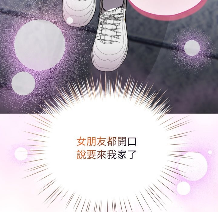 配角的生存任务第51話