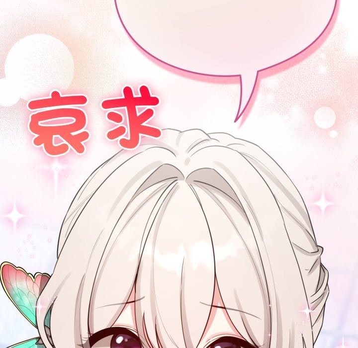 配角的生存任务第51話