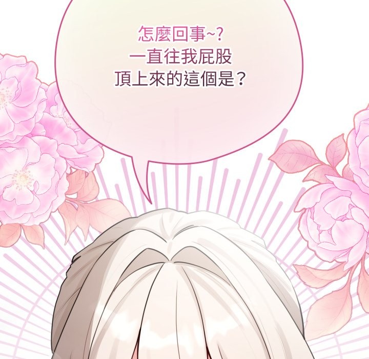 配角的生存任务第52話