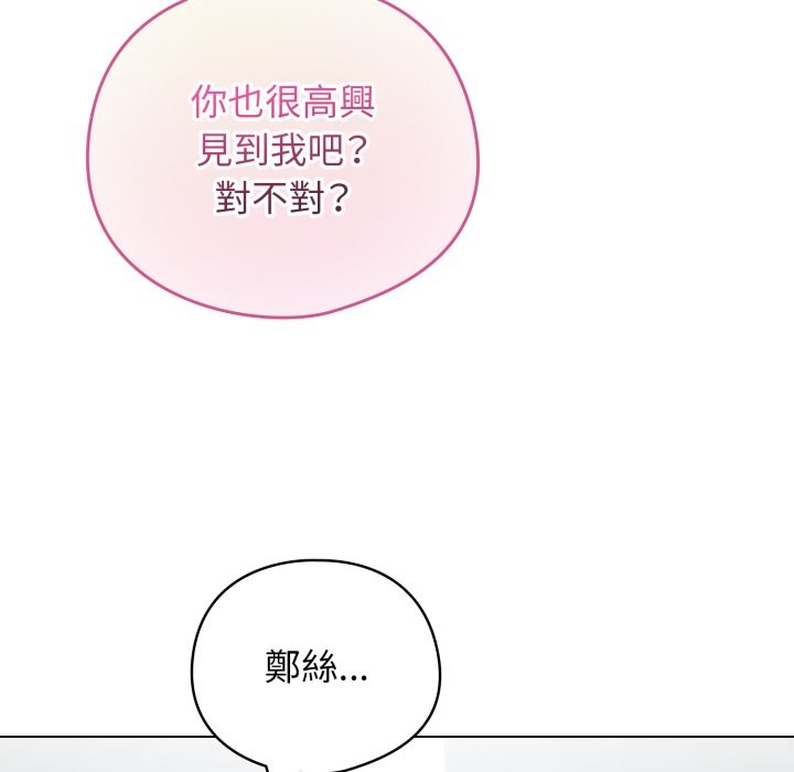 配角的生存任务第52話