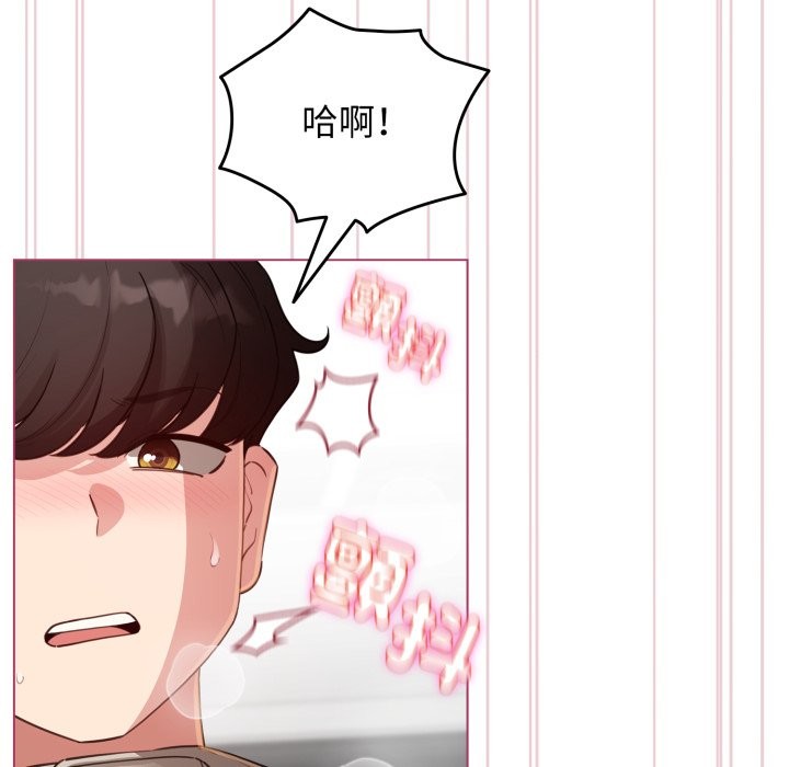 配角的生存任务第52話