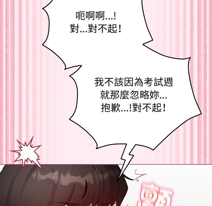 配角的生存任务第52話