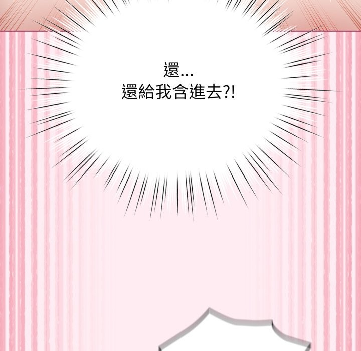 配角的生存任务第52話