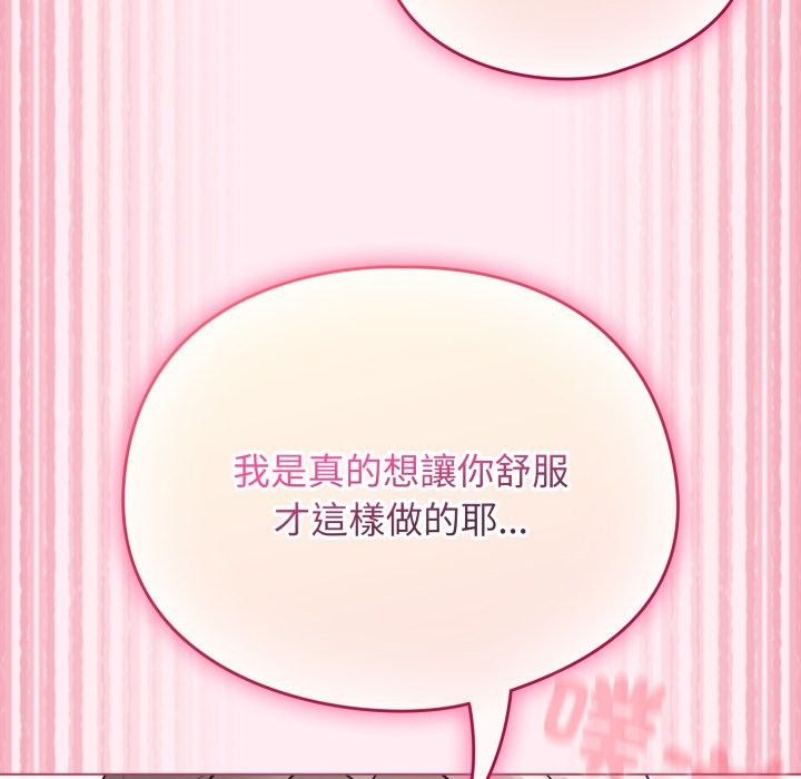 配角的生存任务第52話