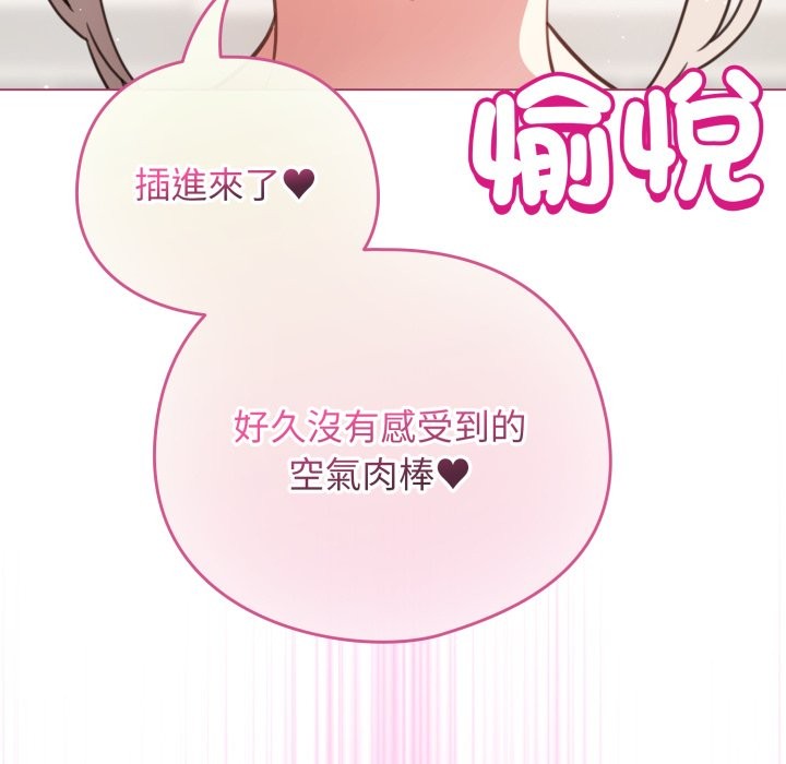 配角的生存任务第52話