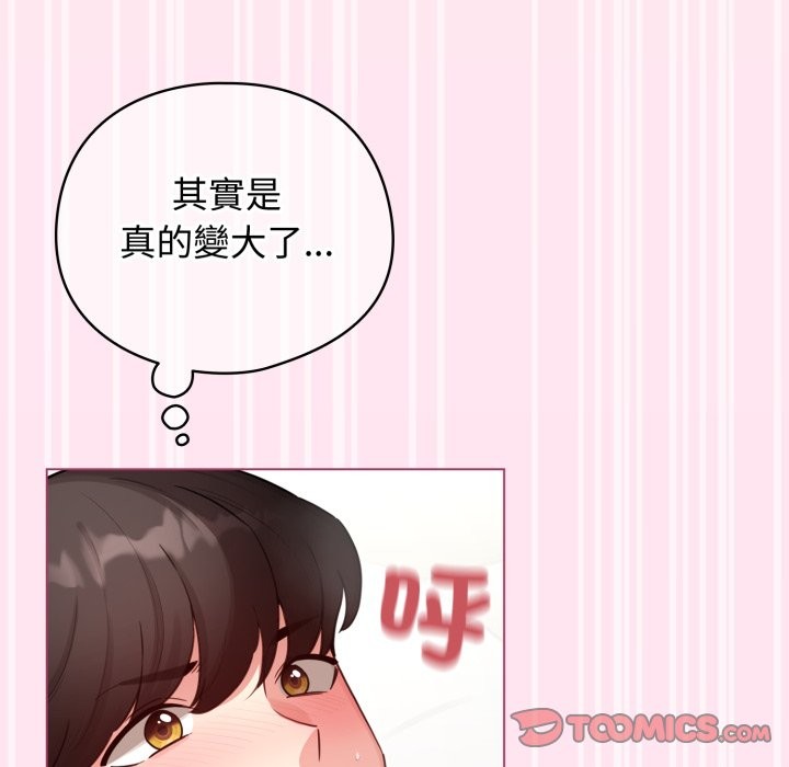 配角的生存任务第52話