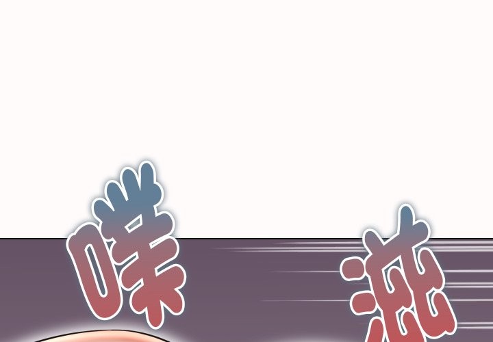 她們的夜晚屬於我第25話 第4頁