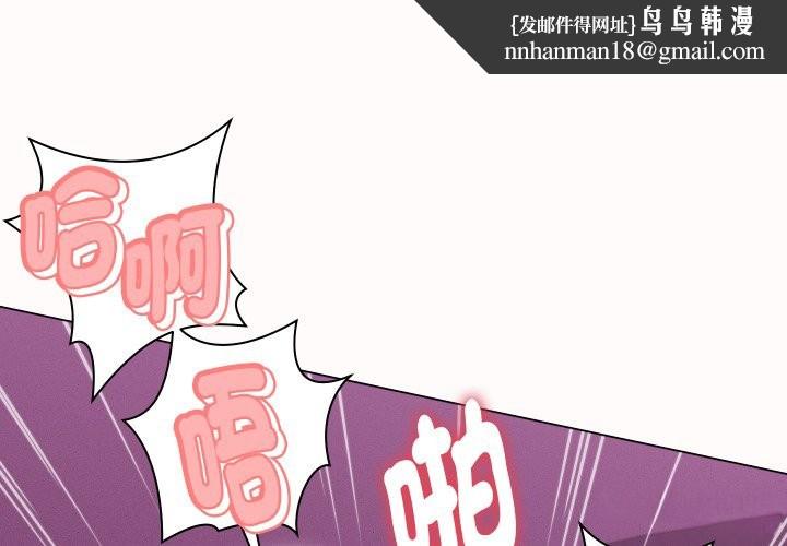 她們的夜晚屬於我第25話 第1頁