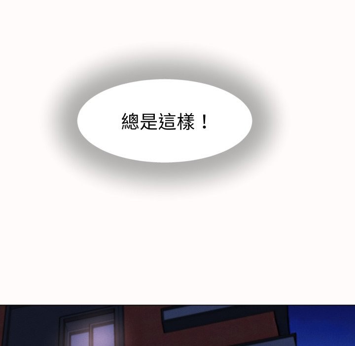 她們的夜晚屬於我第25話 第18頁