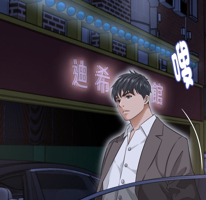 她們的夜晚屬於我第25話 第16頁