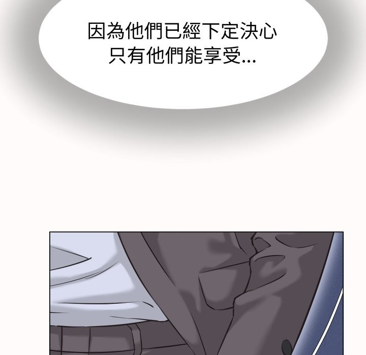 她們的夜晚屬於我第25話 第32頁