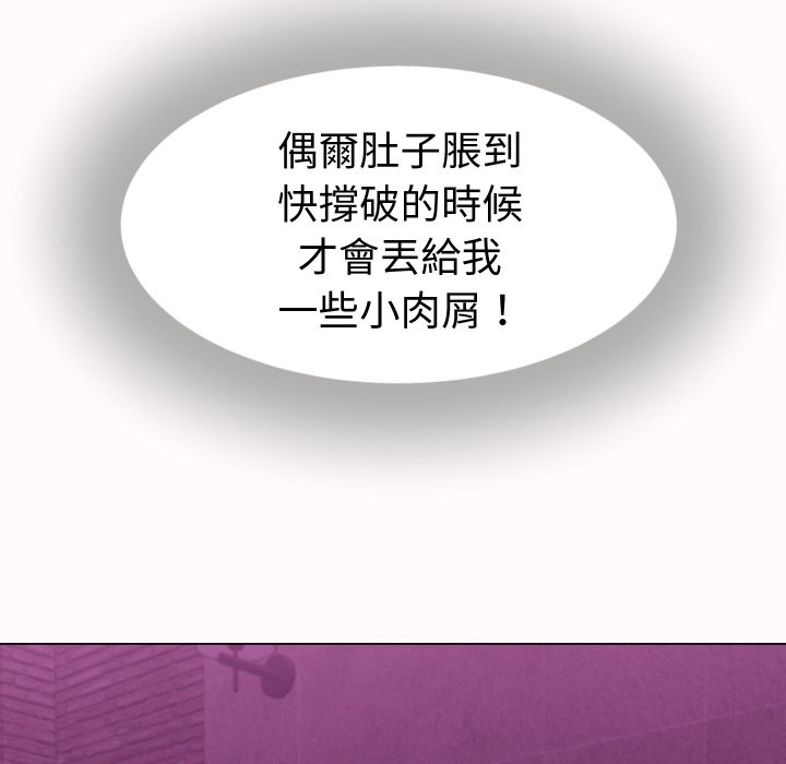 她們的夜晚屬於我第25話 第26頁