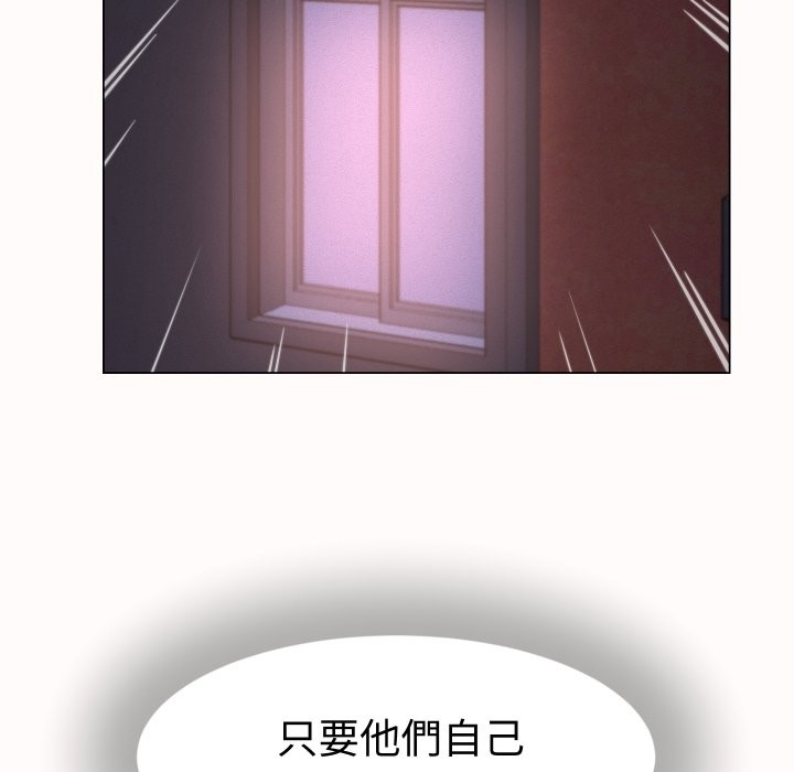 她們的夜晚屬於我第25話 第23頁