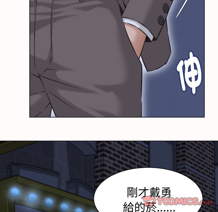 她們的夜晚屬於我第25話 第33頁