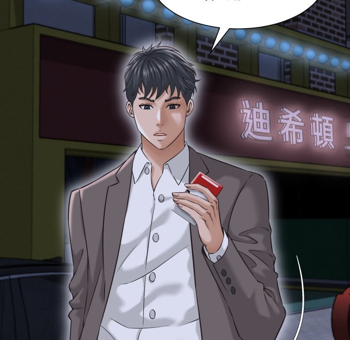 她們的夜晚屬於我第25話 第34頁