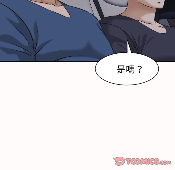 她們的夜晚屬於我第25話 第69頁