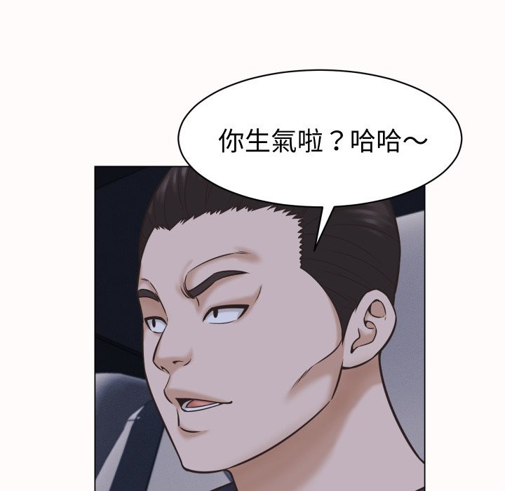 她們的夜晚屬於我第25話 第73頁