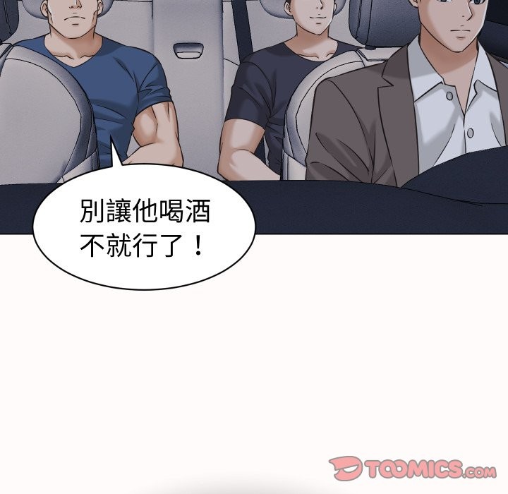 她們的夜晚屬於我第25話 第75頁