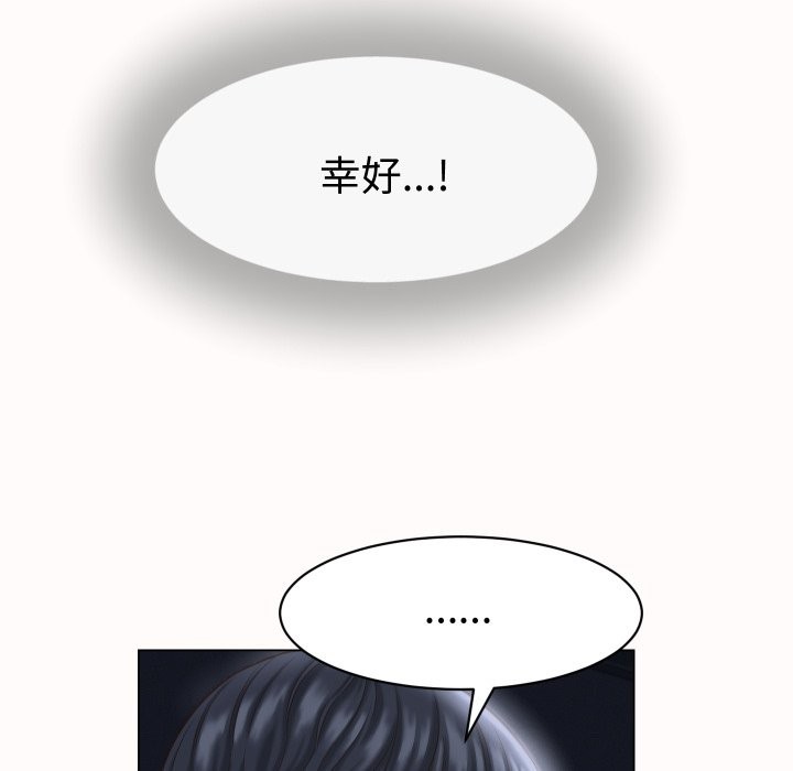 她們的夜晚屬於我第25話 第76頁