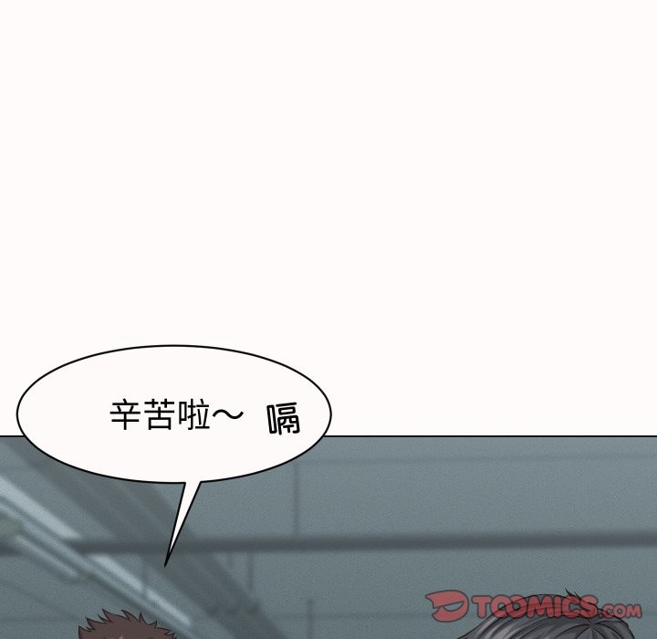 她們的夜晚屬於我第25話 第87頁