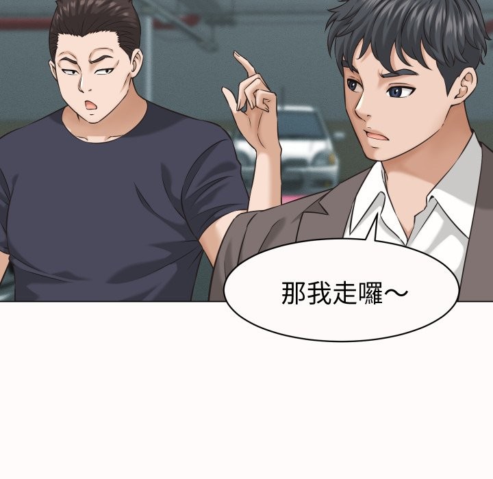 她們的夜晚屬於我第25話 第88頁