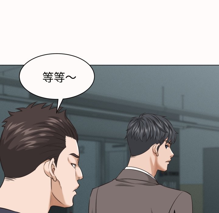 她們的夜晚屬於我第25話 第89頁