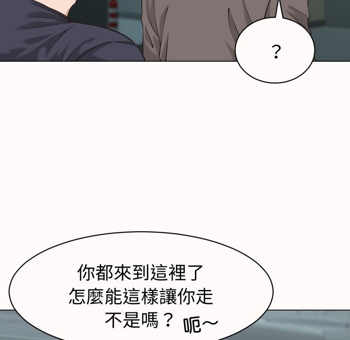 她們的夜晚屬於我第25話 第90頁