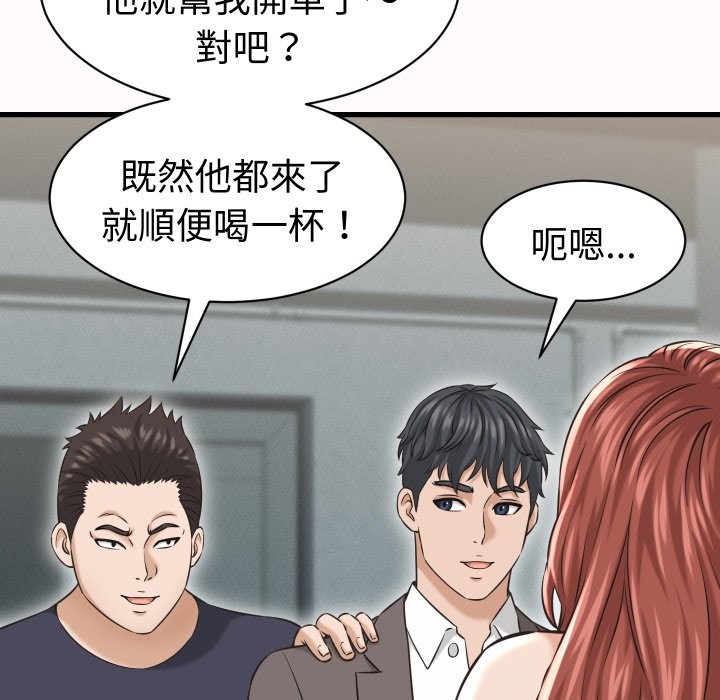 她們的夜晚屬於我第25話 第109頁