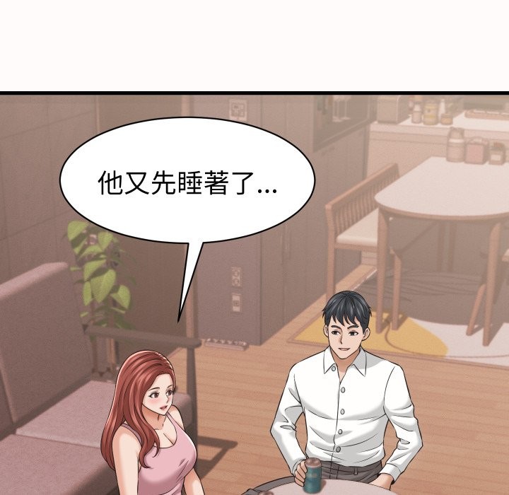 她們的夜晚屬於我第25話 第120頁