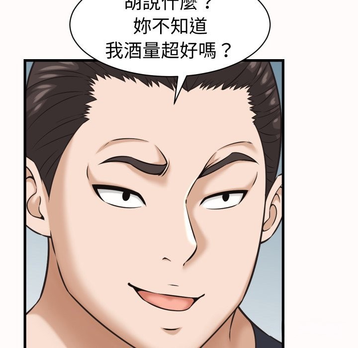 她們的夜晚屬於我第25話 第113頁