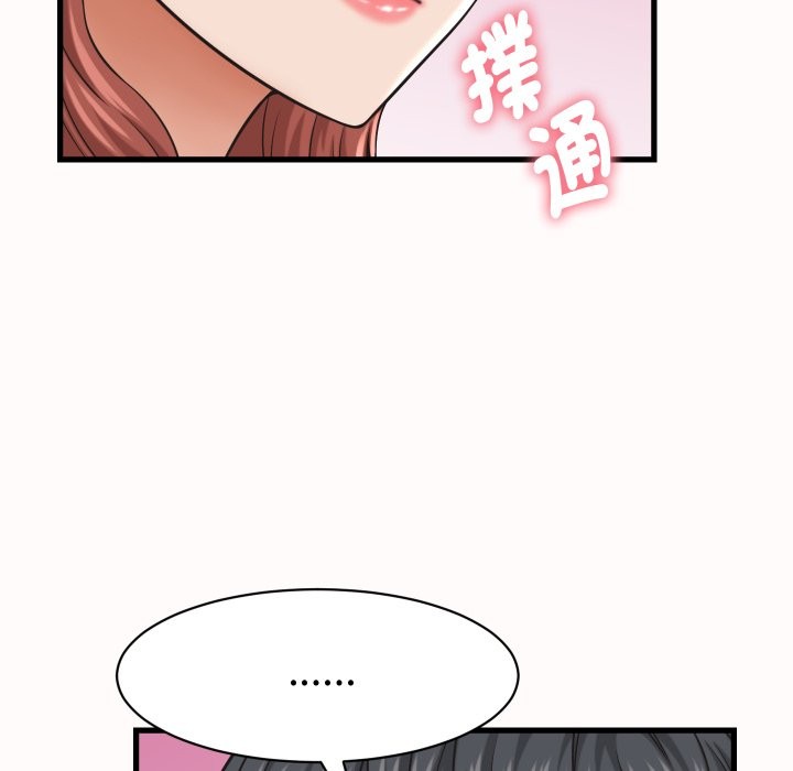 她們的夜晚屬於我第25話 第127頁