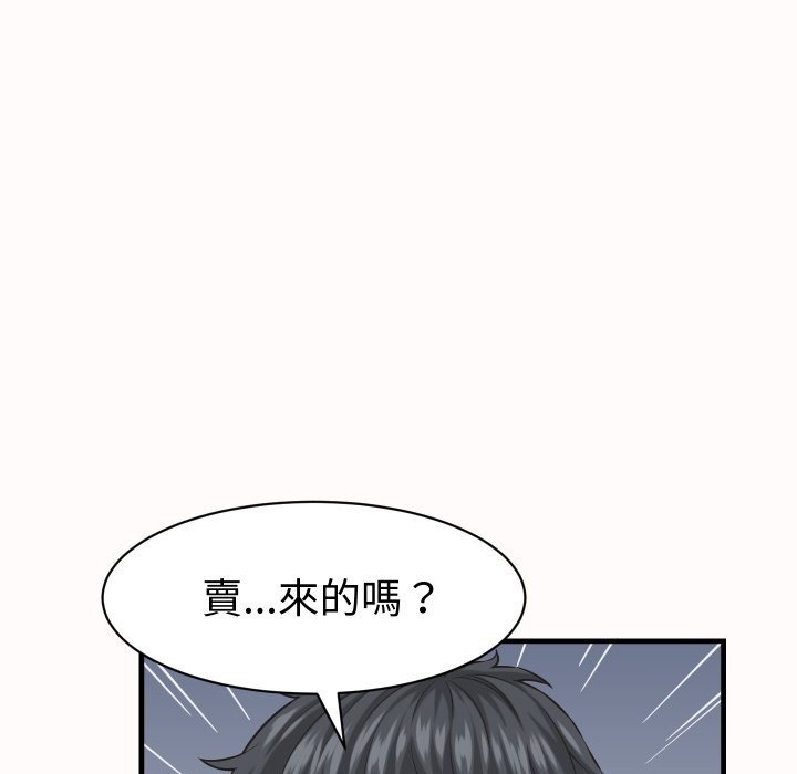 她們的夜晚屬於我第26話 第18頁