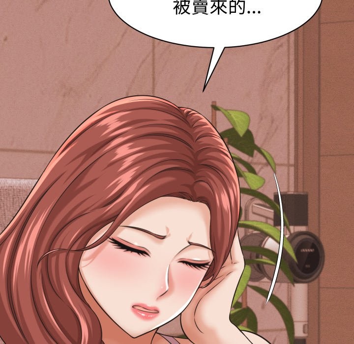 她們的夜晚屬於我第26話 第16頁