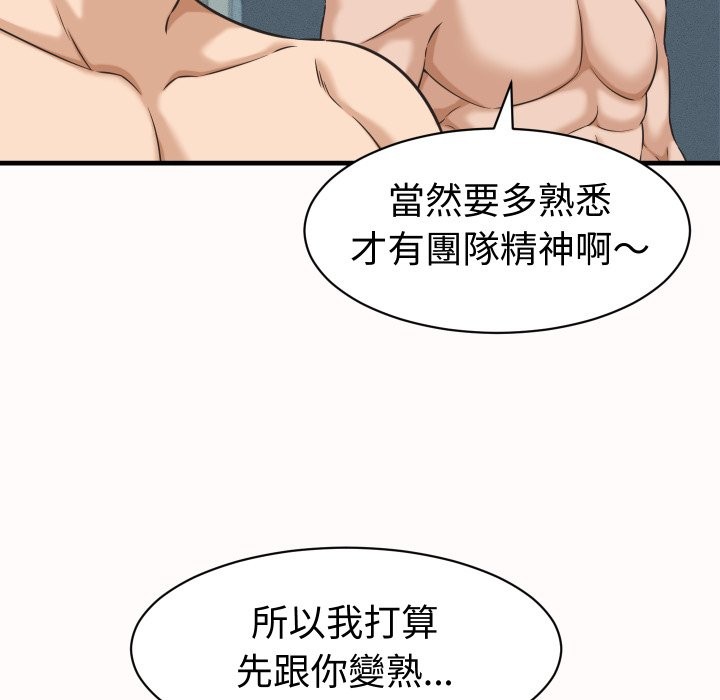 她們的夜晚屬於我第26話 第55頁