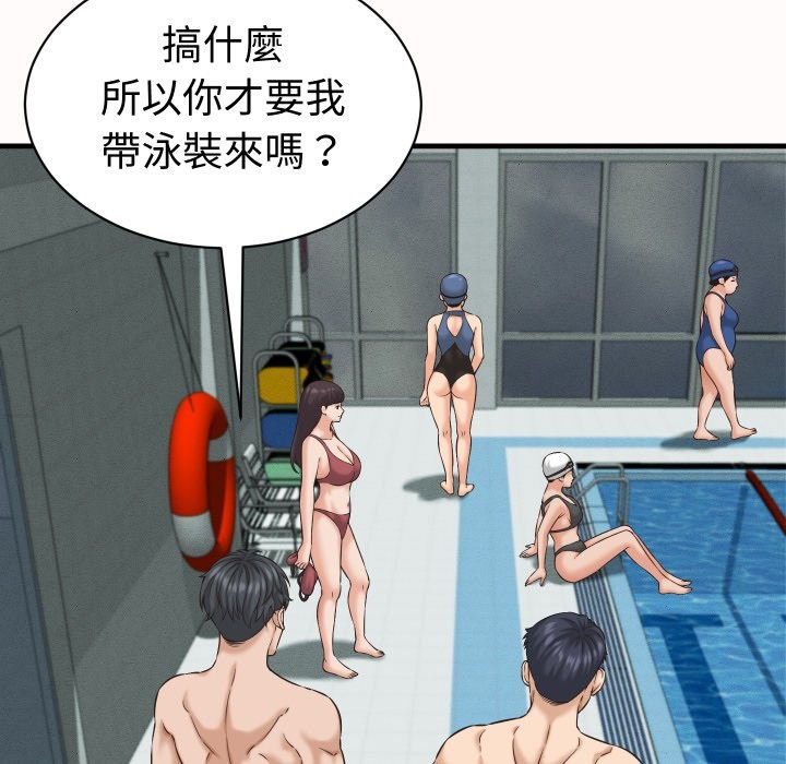 她們的夜晚屬於我第26話 第52頁