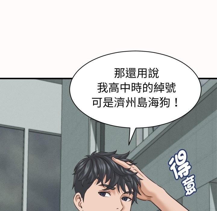 她們的夜晚屬於我第26話 第62頁