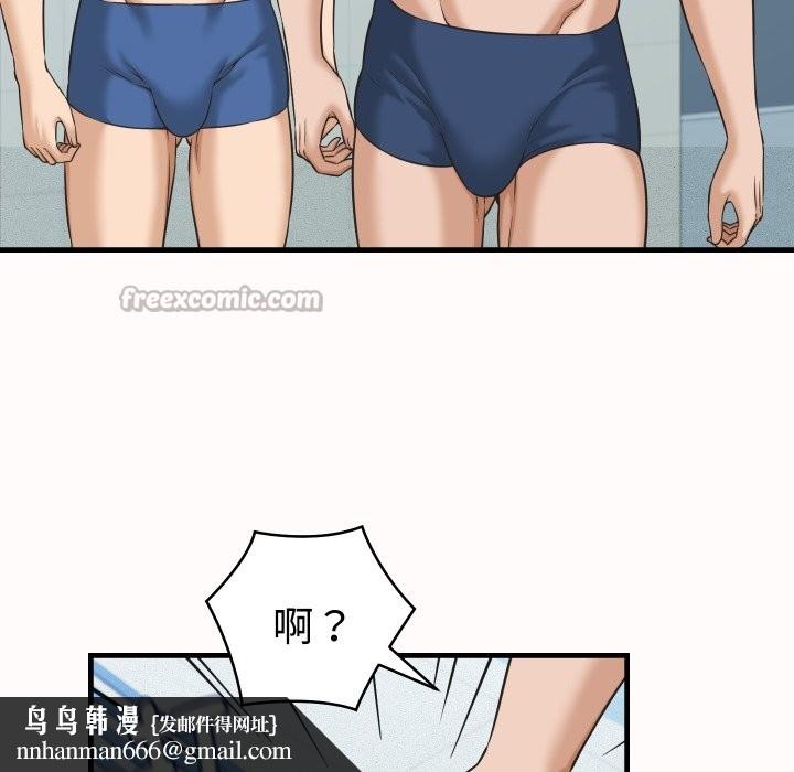 她們的夜晚屬於我第26話 第70頁