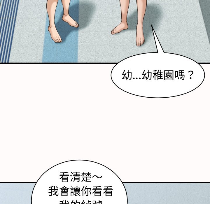 她們的夜晚屬於我第26話 第68頁