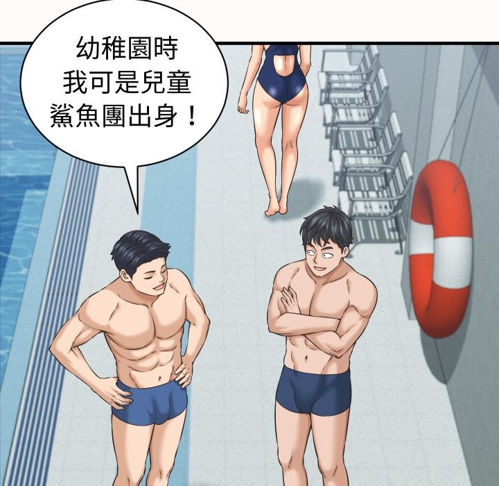 她們的夜晚屬於我第26話 第67頁