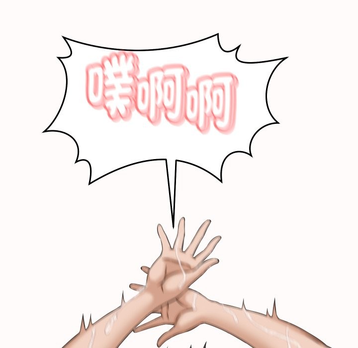 她們的夜晚屬於我第26話 第77頁