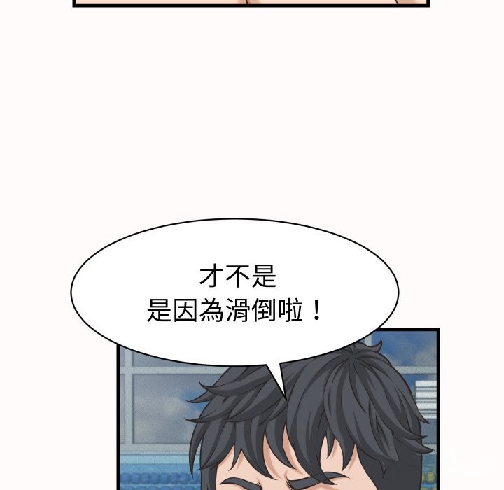 她們的夜晚屬於我第26話 第83頁