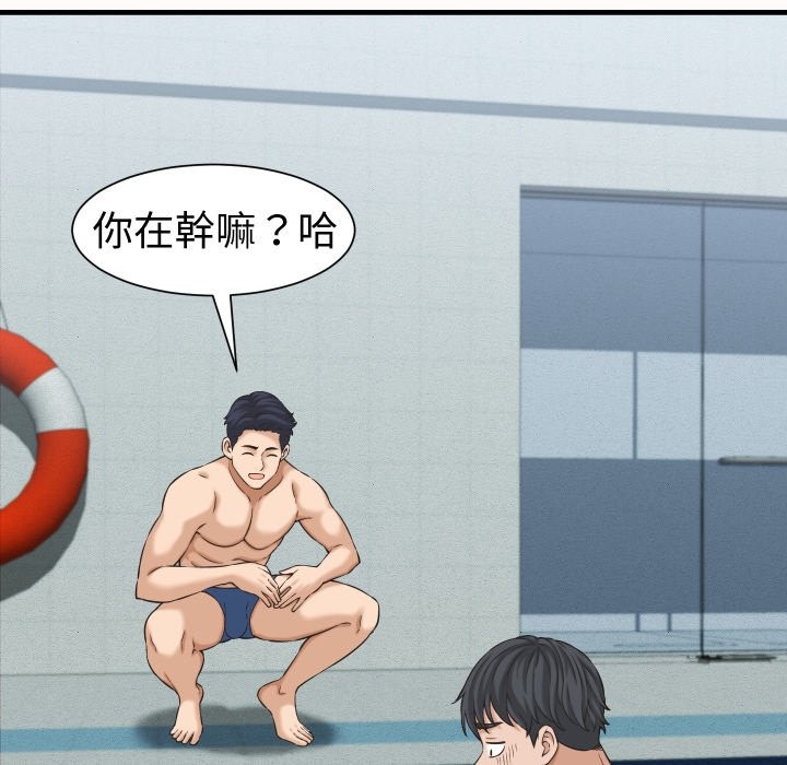 她們的夜晚屬於我第26話 第80頁