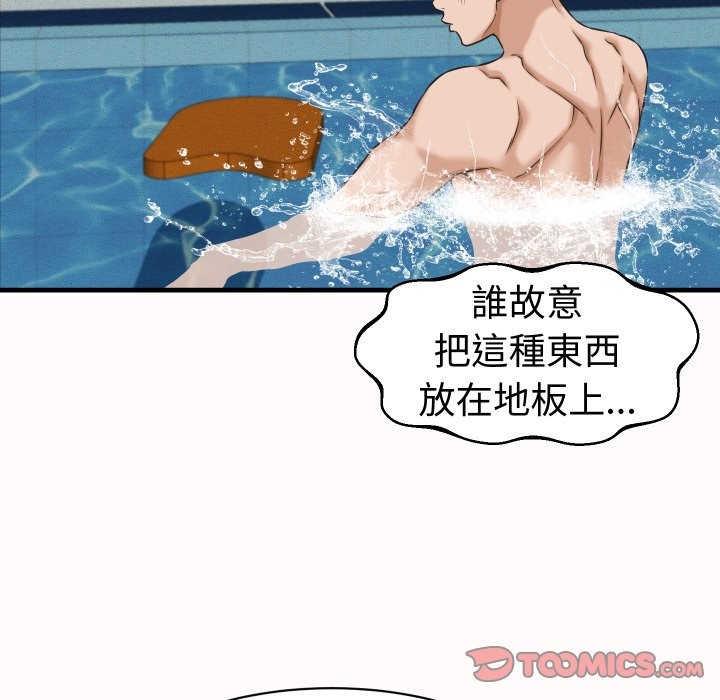 她們的夜晚屬於我第26話 第81頁